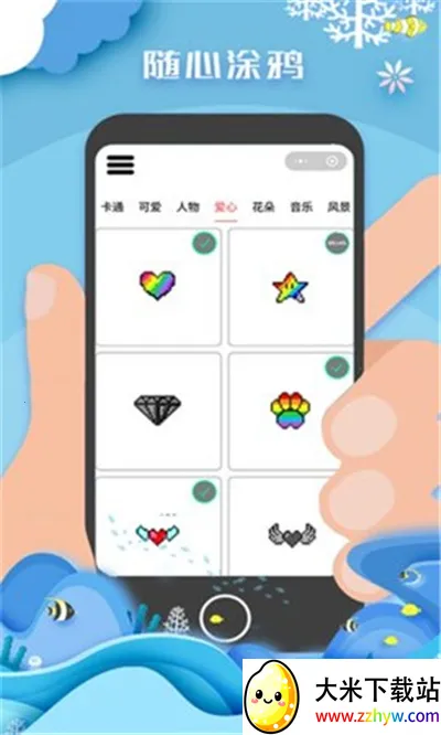 ������ɫ���˰�׿���ֻ���v1.2.0 ��׿���ͼ