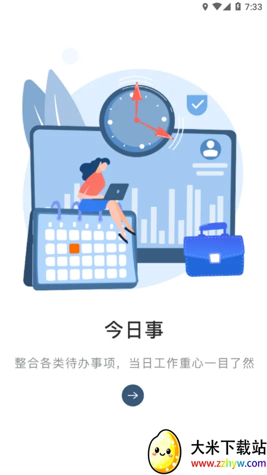 ����MyHubv7.7.23 �ֻ����ͼ