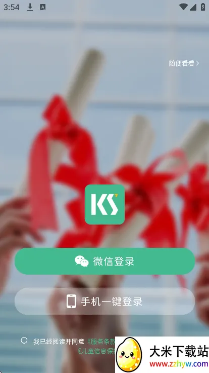 ����Ӣ��2026�ٷ����°汾v1.0.0 ��׿���ͼ