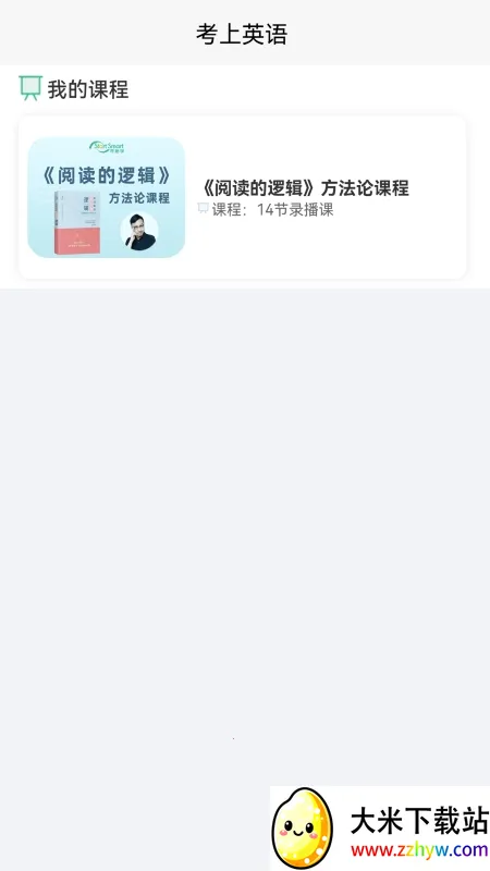 ����Ӣ��2026�ٷ����°汾v1.0.0 ��׿���ͼ