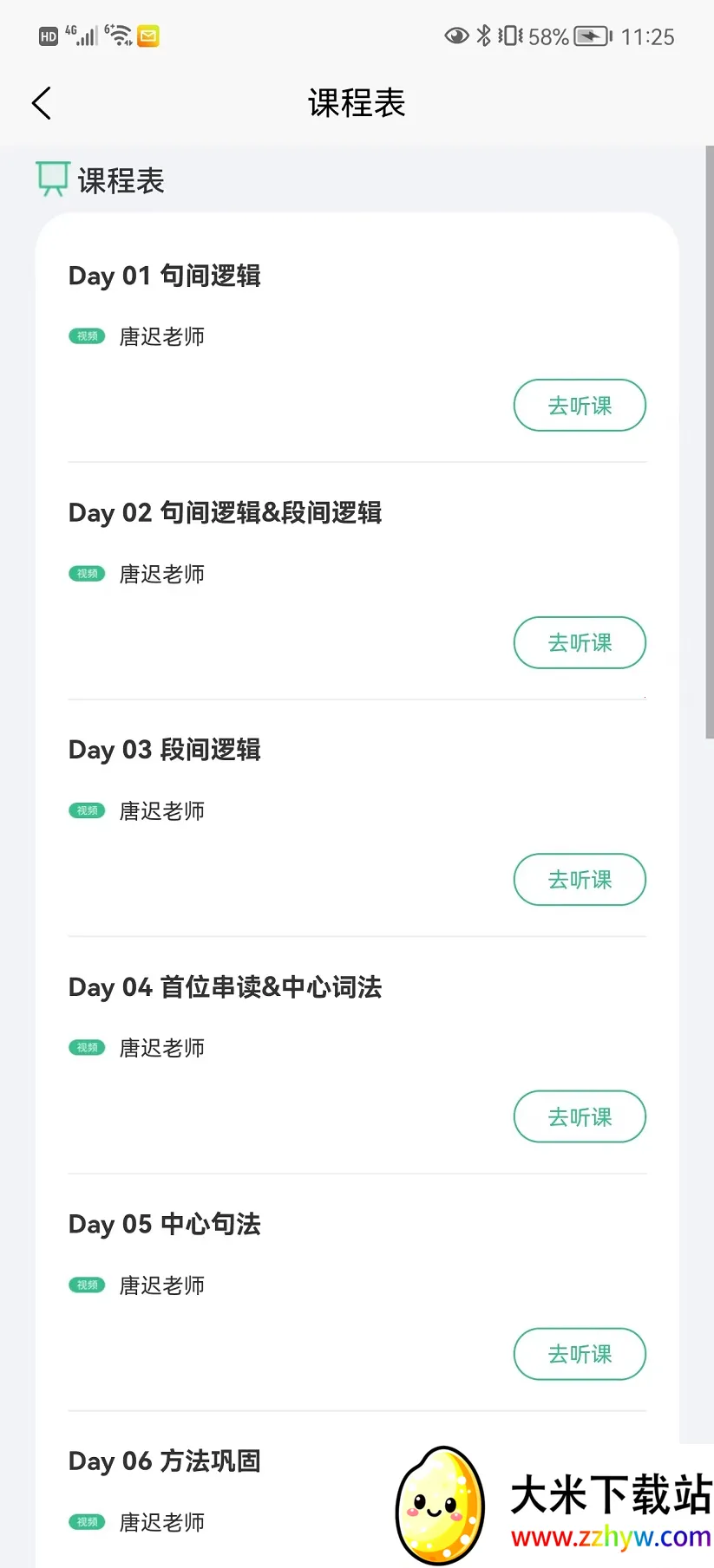 ����Ӣ��2026�ٷ����°汾v1.0.0 ��׿���ͼ