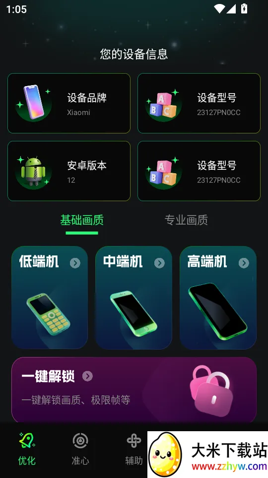 �����޸�����2026���ذ�װ