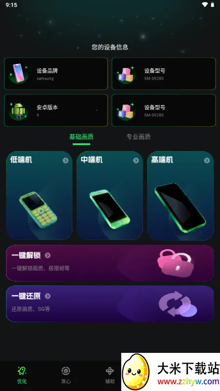 �����޸�����2026���ذ�װv1.0.0 �ֻ����ͼ