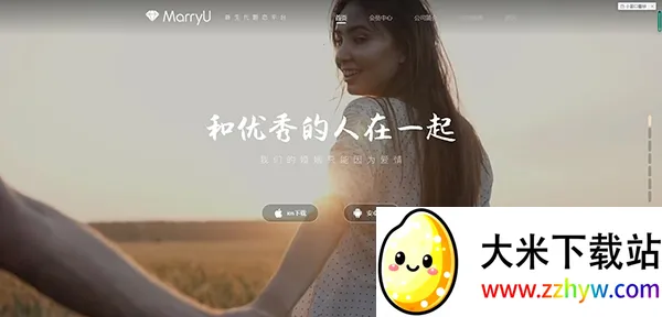 MarryU���׽��������ֻ���