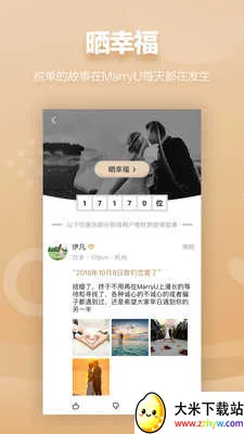 MarryU���׽��������ֻ���v9.30.0 ��Ѱ��ͼ