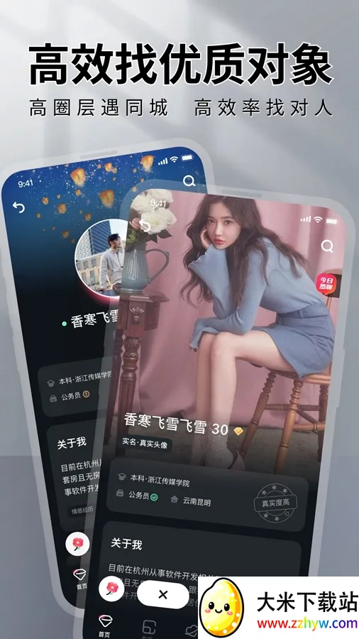 MarryU���׽��������ֻ���v9.30.0 ��Ѱ��ͼ