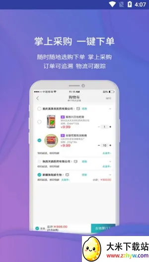 �Ʋ�ҽҩv1.46.7 �ٷ������ͼ