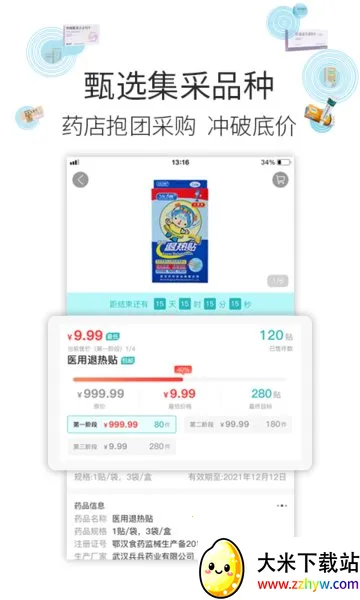 �Ʋ�ҽҩv1.46.7 �ٷ������ͼ