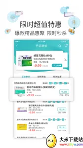 �Ʋ�ҽҩv1.46.7 �ٷ������ͼ