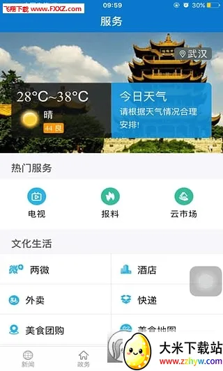 ���ϻ�ʯv1.3.6 ��׿���ͼ