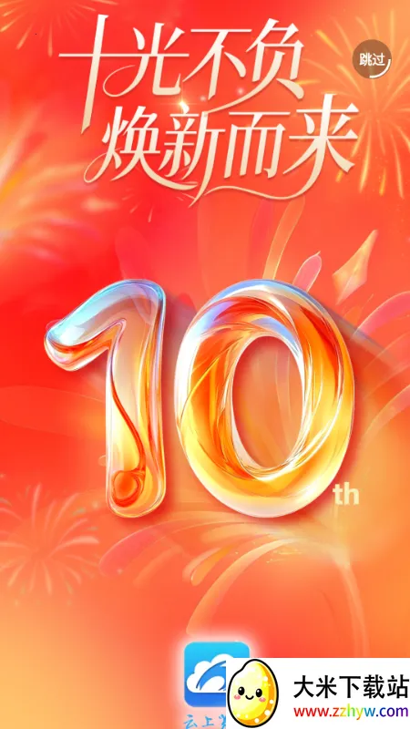 ���ϻ�ʯv1.3.6 ��׿���ͼ