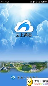 ���ϻ�ʯv1.3.6 ��׿���ͼ