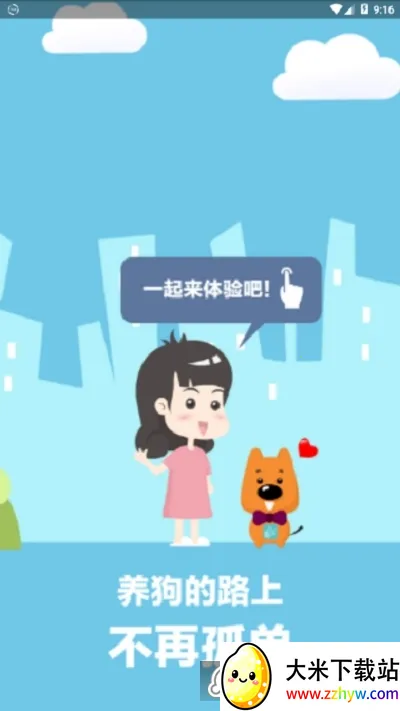 ������԰2026���ذ�װv4.5.0 ��׿���ͼ