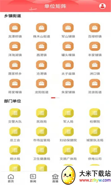 ��㺺��v2.1.1 �ֻ����ͼ