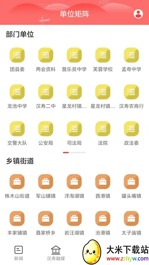 ��㺺��v2.1.1 �ֻ����ͼ