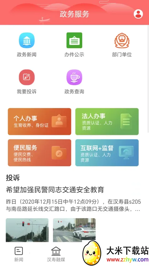 ��㺺��v2.1.1 �ֻ����ͼ