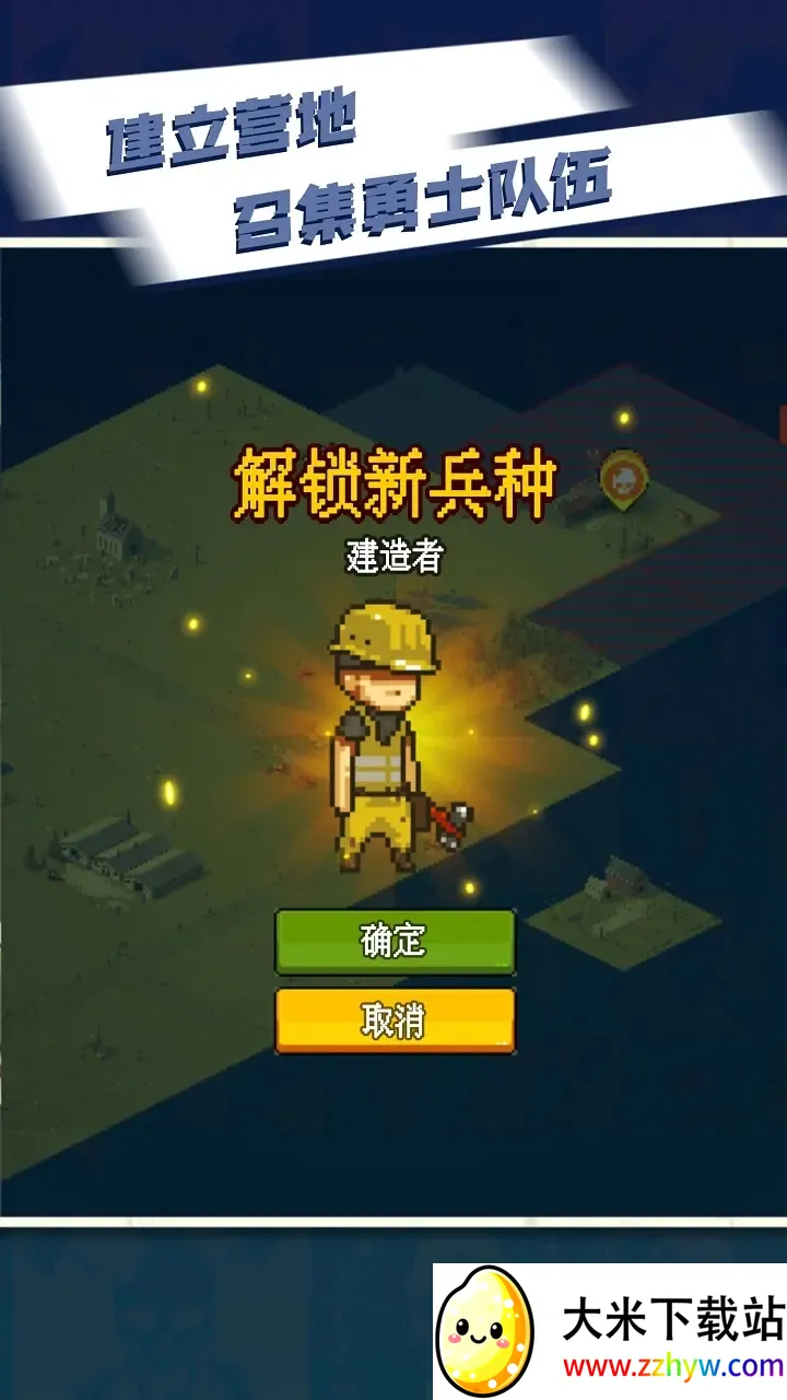 ȫ��ʬ��ս��ɫ�����ֻ���v4.2.2 �ֻ����ͼ