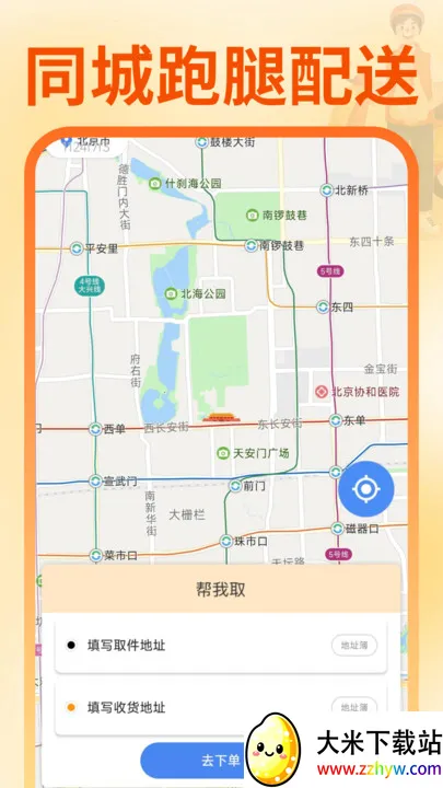 ͬ��������������v1.0.1 ��Ѱ��ͼ