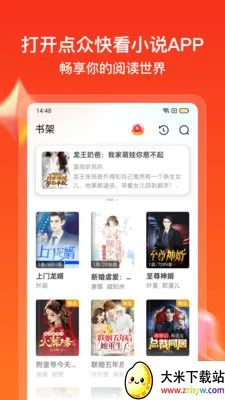 ���ڿ쿴С˵v7.0.3 �ֻ����ͼ