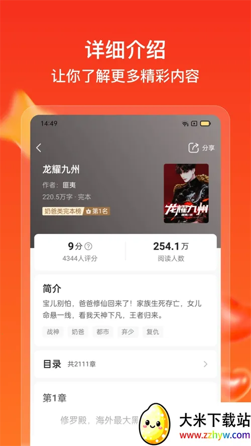 ���ڿ쿴С˵v7.0.3 �ֻ����ͼ