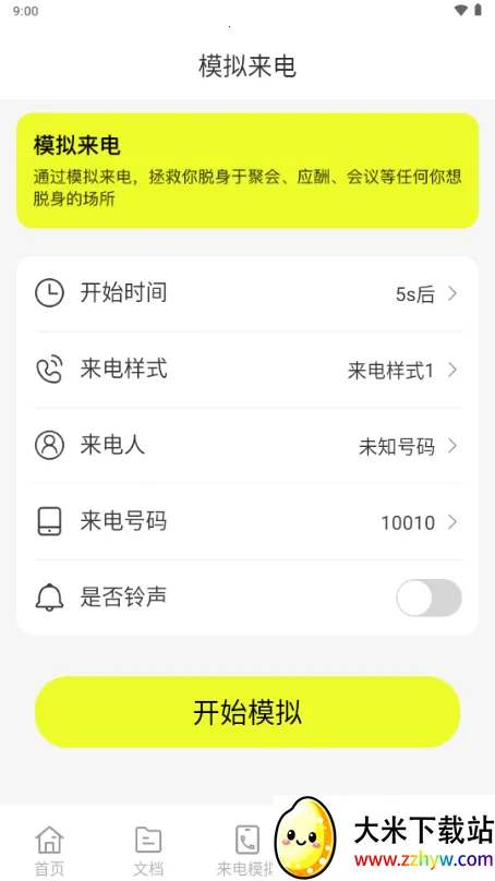 ͼ��ɨ����v1.0.0 �ٷ������ͼ