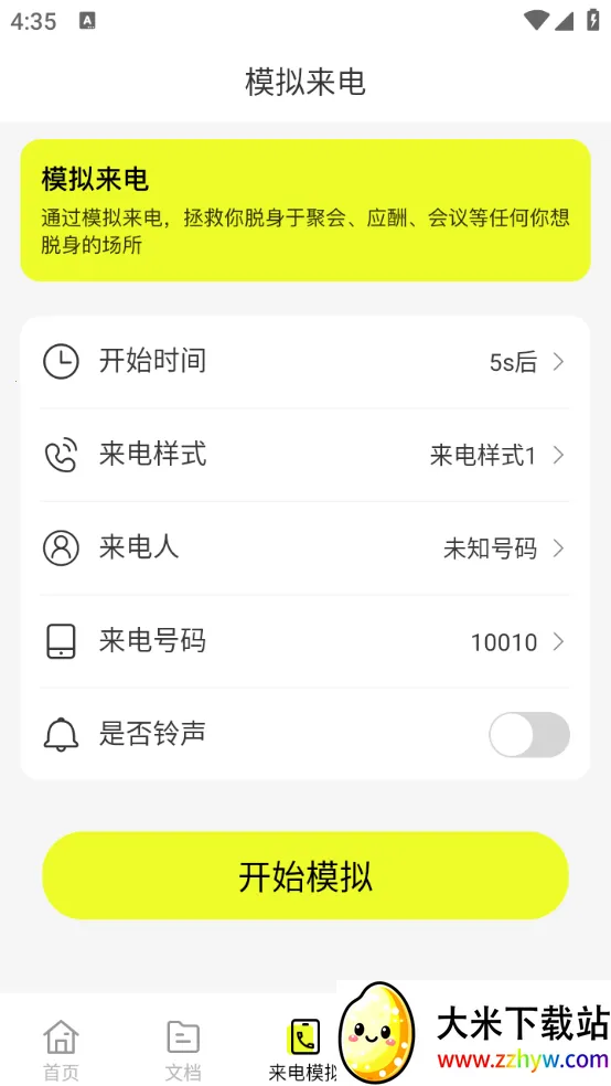 ͼ��ɨ����v1.0.0 �ٷ������ͼ