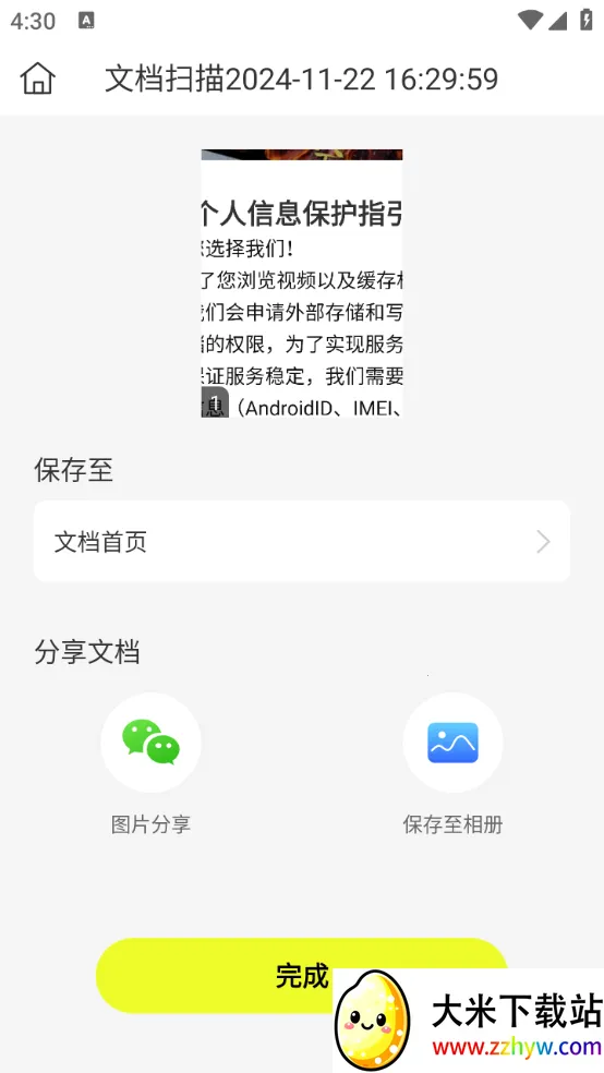 ͼ��ɨ����