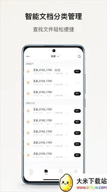 С¹���İ�׿���ֻ���v3.33.21 �ֻ����ͼ