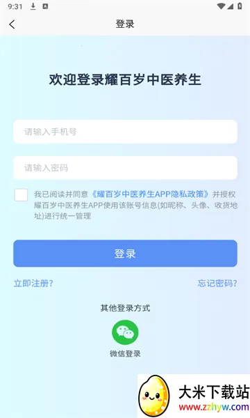 ҫ������ҽ����v1.0.0 �ֻ����ͼ