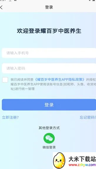 ҫ������ҽ����v1.0.0 �ֻ����ͼ