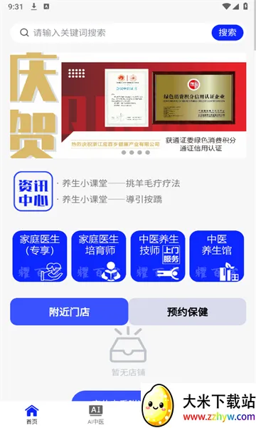 ҫ������ҽ����