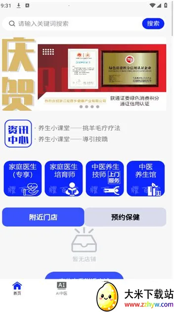 ҫ������ҽ����