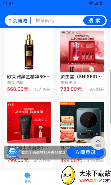 Ѿͷe��2026�ٷ����°汾v1.0.0 �ֻ����ͼ