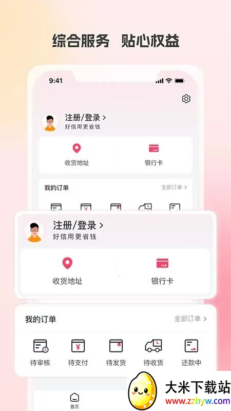 ��ƷGOv1.0.2 �ٷ������ͼ