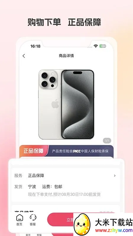 ��ƷGOv1.0.2 �ٷ������ͼ