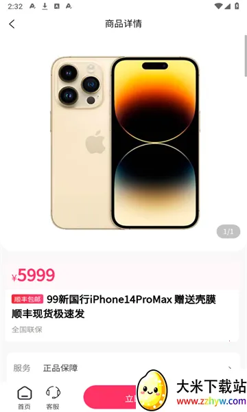 ��ƷGOv1.0.2 �ٷ������ͼ