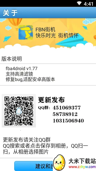 FBN�ֻ�2026���°汾v1.75 �ٷ������ͼ