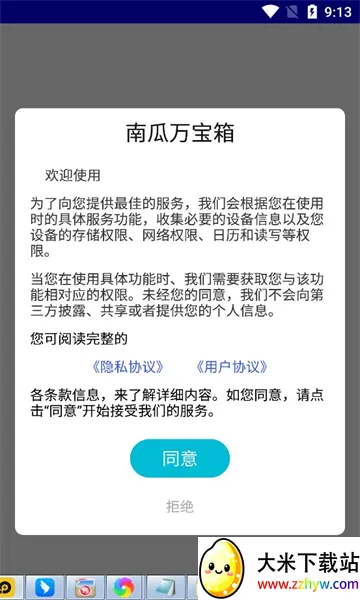 �Ϲ����������ֻ���v1.0.0 ��׿���ͼ