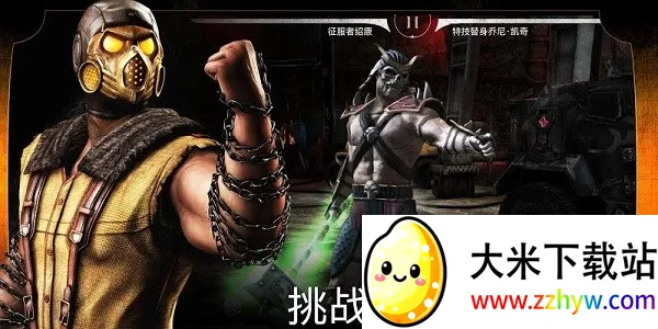 mortalkombat2026���°汾v6.3.1 ��Ѱ��ͼ