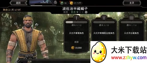 ���˿��X����(MORTAL KOMBAT)