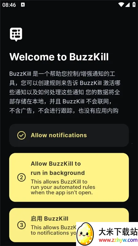 BuzzKill�����ֻ���v7.3 ��Ѱ��ͼ