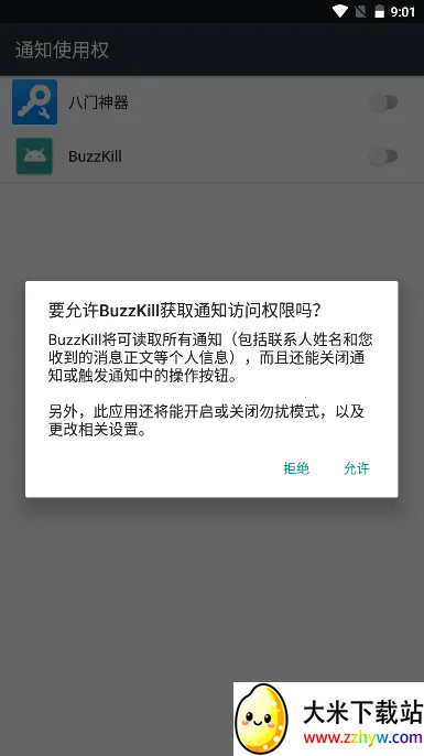 BuzzKill�����ֻ���v7.3 ��Ѱ��ͼ