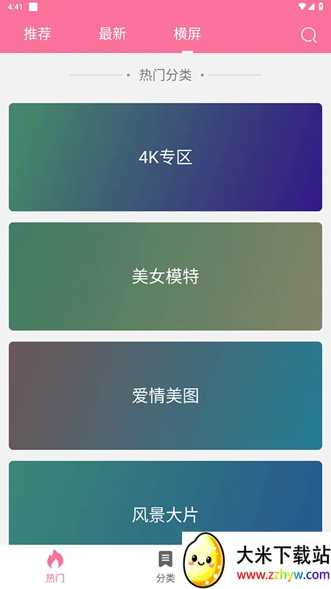 ��ֽ��2026�ٷ����°汾v1.3 ��׿���ͼ