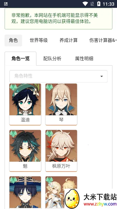 ԭħ������v1.0 �ֻ����ͼ