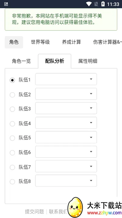 ԭħ������v1.0 �ֻ����ͼ