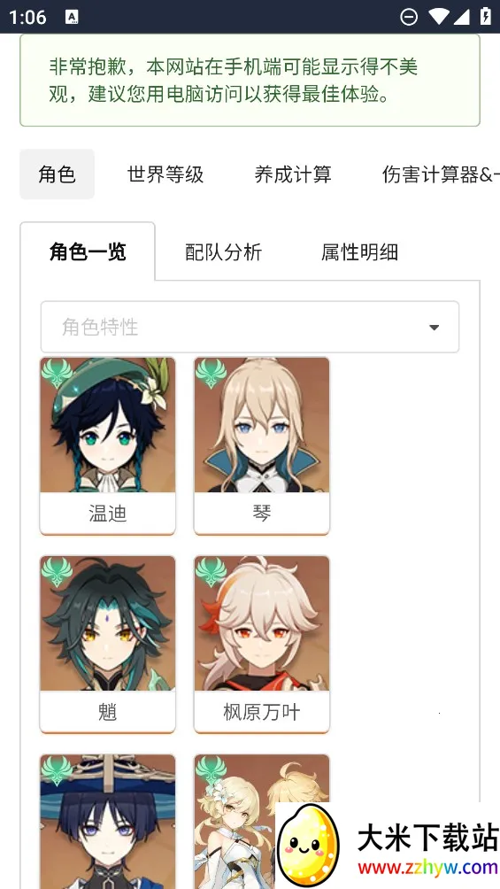 ԭħ������v1.0 �ֻ����ͼ