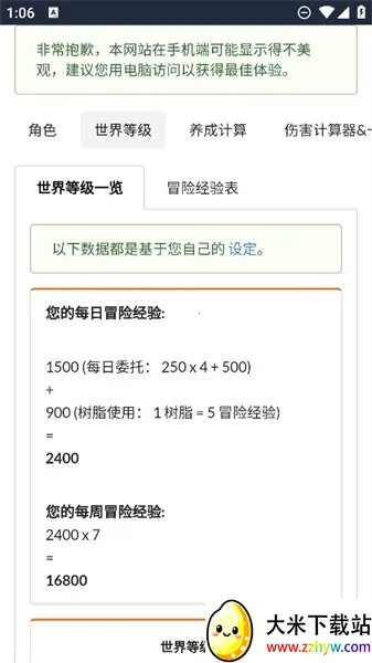 ԭħ������v1.0 �ֻ����ͼ