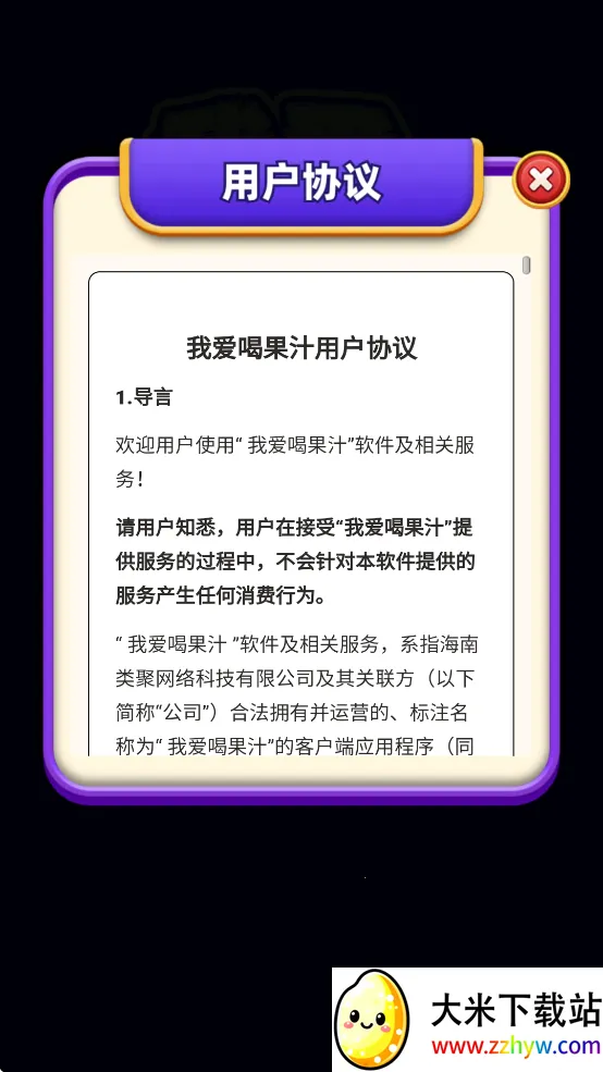 �Ұ��ȹ�֭2026���ذ�װv1.0.0.4 ��Ѱ��ͼ