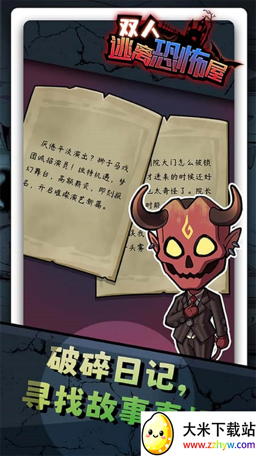 ˫������ֲ���Сv1.0.0 ��׿���ͼ