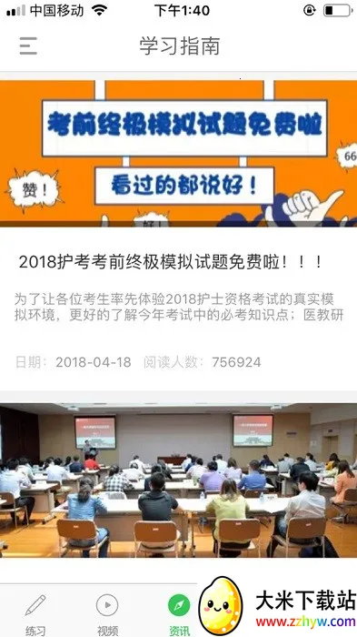 ҽ����v1.0.0.0 ��׿���ͼ